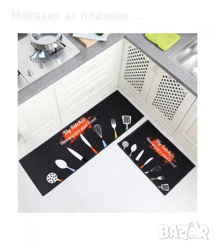 КИЛИМЧЕ ЗА КУХНЯ КОМПЛЕКТ ОТ 2БРОЯ - код 2709, снимка 3 - Други - 34163865