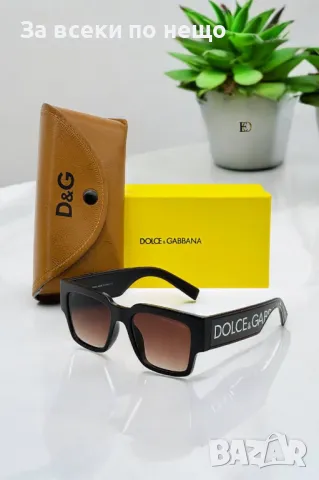 Слънчеви очила с UV400 защита Dolce&Gabbana😎 Налични различни цветове Код D1018, снимка 3 - Слънчеви и диоптрични очила - 47399670