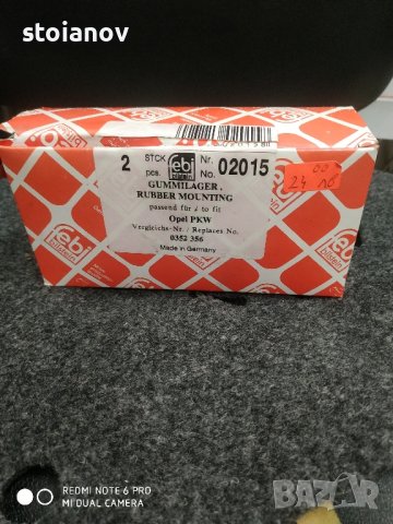 Тампони носачи за Опел на Феби 02015, снимка 2 - Части - 41833804
