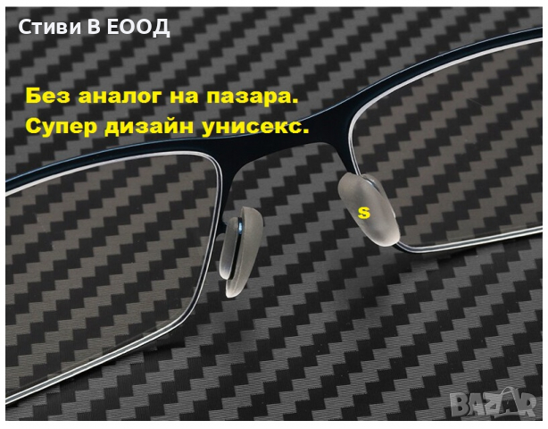 Рамки за очила  супер леки без винтове -Ново., снимка 5 - Слънчеви и диоптрични очила - 36128733