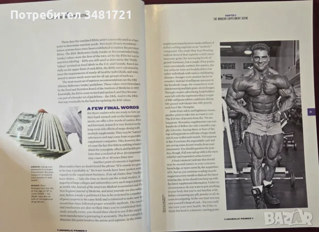 Anabolic Primer. Ergogenic Enhancement for the Hardcore Bodybuilder., снимка 6 - Здраве, медицина и спорт - 55964387
