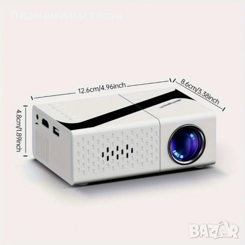 Мини проектор F1 LED – Full HD 1080p, HDMI / USB / AV, картина до 60"