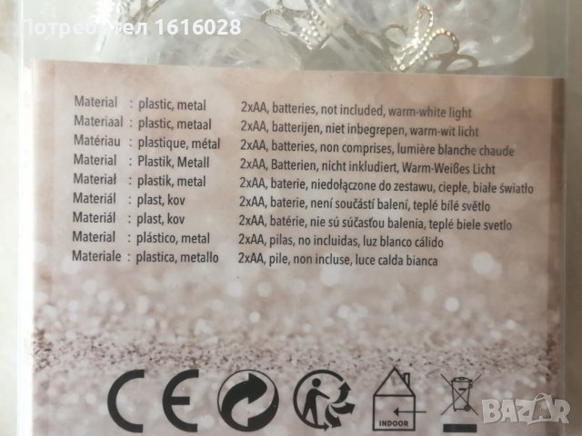 Гирлянд с LED - диаманди., снимка 16 - Лед осветление - 41567454