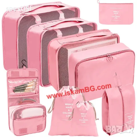 Органайзери за багаж в куфар - комплект 9бр., снимка 16 - Органайзери - 49484951