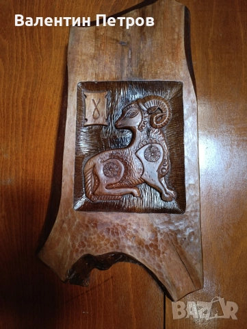 пано дърворезба овен, снимка 2 - Пана - 52926196