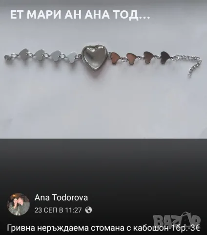 Основи и заготовки за гривни, снимка 7 - Гривни - 56304529