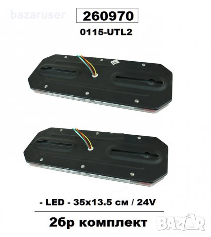 Нов Стоп TIR 2 бр. к-т -LED- 24v(35х135) Бягащ/260970, снимка 2 - Аксесоари и консумативи - 33975981