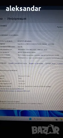 GAMING KOMП, снимка 11 - Геймърски - 48547155