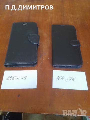 калъвки за смарт телефони