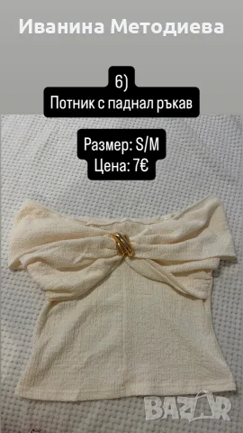 Различни блузки и потничета на СУПЕР ЦЕНИ, снимка 11 - Корсети, бюстиета, топове - 56379986