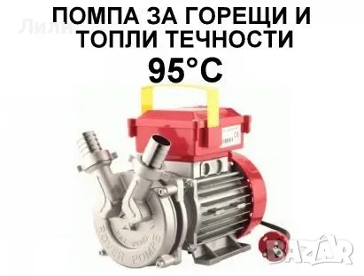 Помпа за Вино и други тихи течности, снимка 3 - Други машини и части - 48487377