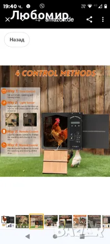 Автоматична врата за кокошарник Shulltji, соларна клапа за пиле с таймер, дистанционно управление, снимка 4 - Кокошки и пуйки - 47315582