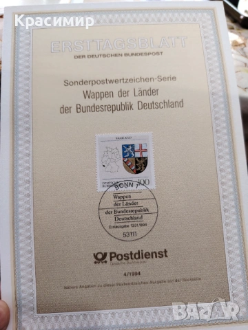 ERSTTAGSBLATT 13.01.1994. 