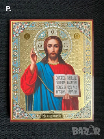 Икона 23 х 19 см. Исус Христос