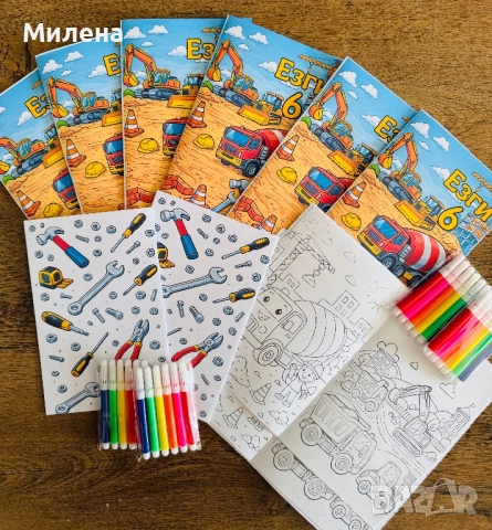 Персонализирани книжки Строителни машини Багер Камион  