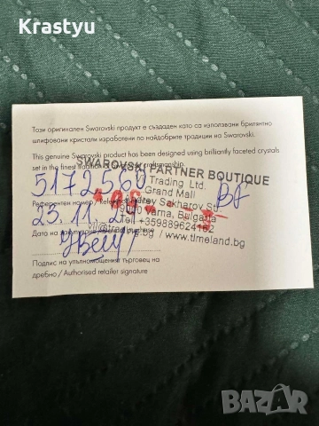 колие на Сваровски , снимка 4 - Колиета, медальони, синджири - 52908099