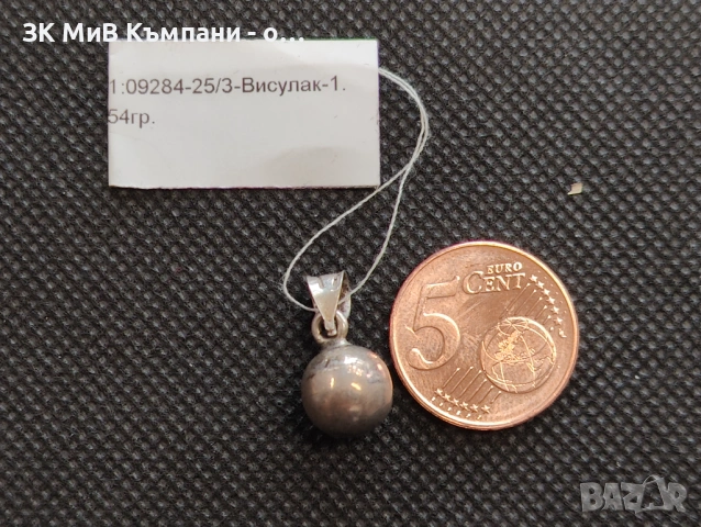 Сребърна висулка 1.54гр