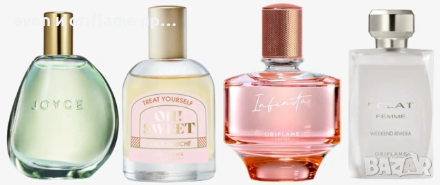 ORIFLAME-РАЗПРОДАЖБА -Joyce Jade,Infinita,Eclat Femme Weekend Riviera,Oh! Sweet Dulce De Leche