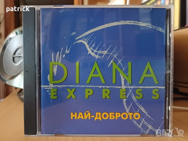 Оригинални български дискове