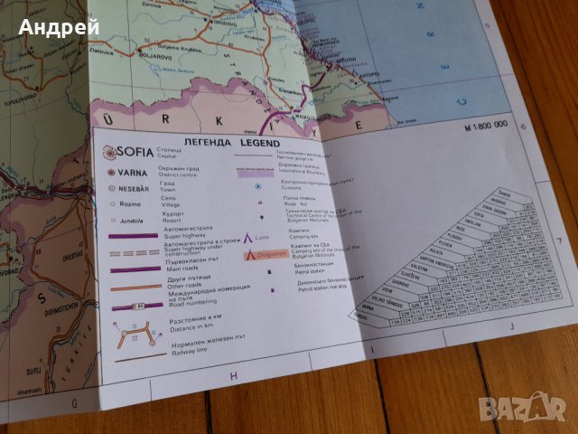 Стара пътна карта България, снимка 4 - Други ценни предмети - 34219462