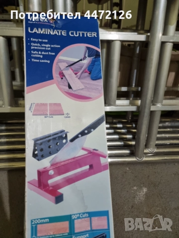 Гилотината за ламинат, снимка 2 - Други инструменти - 52202088