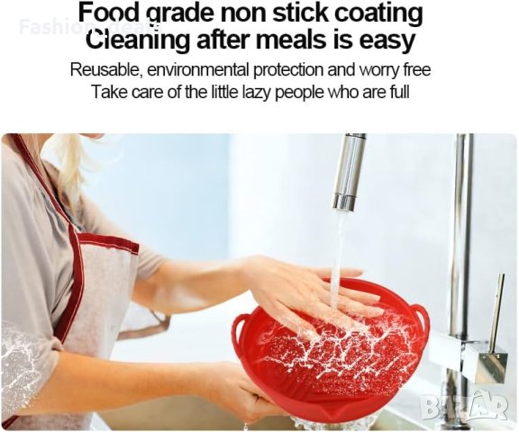 Нови 2 броя силиконови опаковки за въздушни фритюрници Многократна употреба Air Fryer, снимка 7 - Други стоки за дома - 41853759