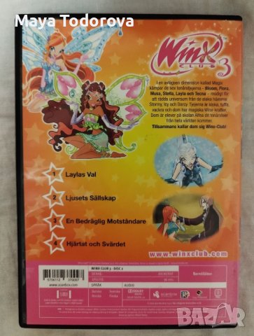 Winx Club DvD диск, снимка 2 - Колекции - 42136644