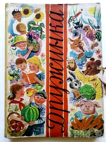 "Дружинка" - 1959г. книжка 1,2,3,4,5,6,7,9,10 , папка, снимка 2 - Списания и комикси - 53622055