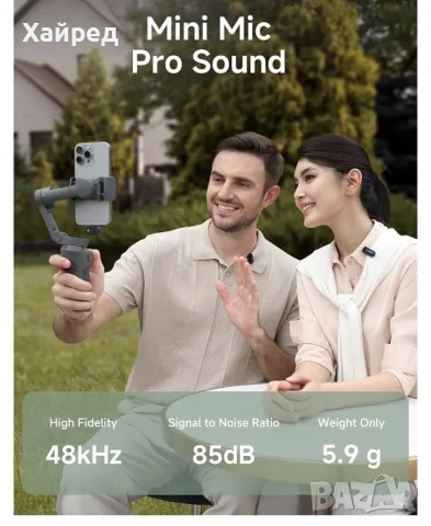 Нови Maono Wave T1 Mini – Безжичен мини микрофон с AI шумопотискане
, снимка 2 - Микрофони - 55994922