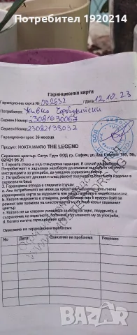 металдетектор Nokta makrolegend, снимка 4 - Екипировка - 56344109