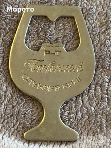 Стара,ретро,винтидж отварачка р-т Пикник-Сл.бряг