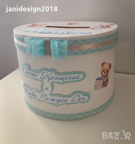 кутия за пари за двоен празник рожден ден и кръщене на тема Мечета , снимка 3 - Други - 53196350