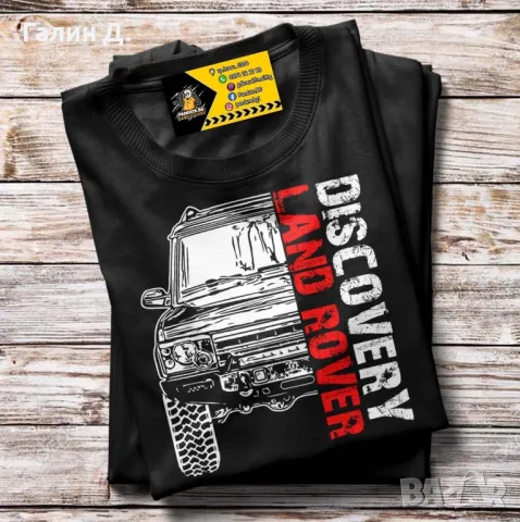 Land Rover Discovery тениска , снимка 1