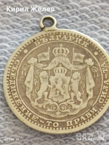 Шест сребърни монети Княжество, Царство България Фердинанд първи за КОЛЕКЦИЯ 49210, снимка 9 - Нумизматика и бонистика - 51036842