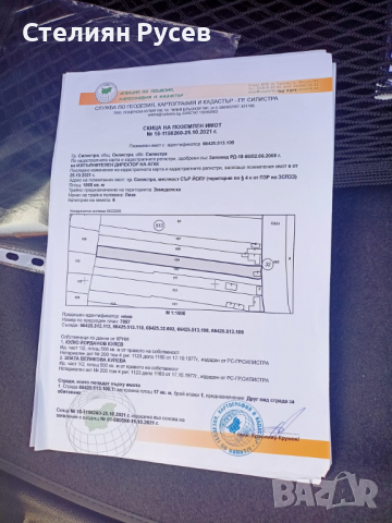 вила / парцел / лозе със постройка в град Силистра местност СЪР ЙОЛУ - пътя към гробищата -цена 10 0, снимка 9 - Вили - 36294861