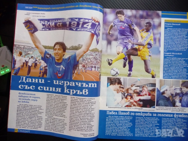 Шампионите ЦСКА Даниел Боримиров Свтльо Хиподил Байерн Торино Олимпийски игри Алберто Томба Жирардел, снимка 2 - Списания и комикси - 51933625