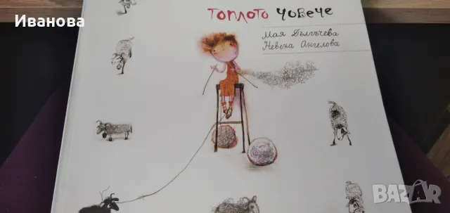 книги, снимка 3 - Детски книжки - 49519680
