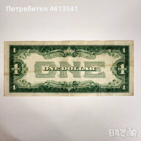 $1от1934г, снимка 3 - Колекции - 52640540