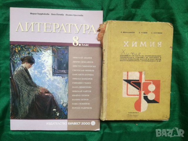 Разпродажба на учебници и помагала , снимка 6 - Учебници, учебни тетрадки - 40934233