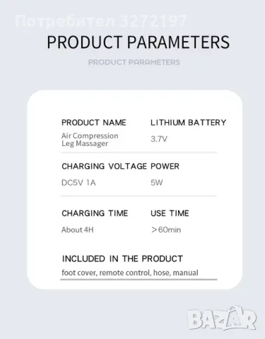 Масажор за крака, 360 градуса обиколка, 3 режима на въздушна компресия, 12 режима на масаж, снимка 14 - Масажори - 48222523