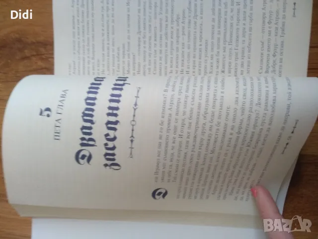 Михаил Енде Приказка без край , снимка 2 - Детски книжки - 49695916