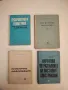 Наръчник по разгъвките на листовите конструкции - Виктор Бунджулов, Иван Димовски, Димитър Петров , снимка 1