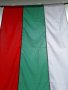 знаме на България, снимка 1 - Други стоки за дома - 44491522