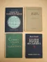 Въпроси на бактериологичната защита - Колектив (1962), снимка 2