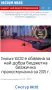Безжична Прахосмукачка SMOTURE VACO2 (за сухо почистване)до 70 мин.работа на батерия! 𝟲𝟱𝟬𝗪 !, снимка 9