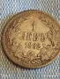 Сребърна монета 1 лев 1882г. Княжество България за КОЛЕКЦИЯ 13680, снимка 1