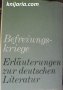 Erläuterungen zur deutschen Literatur: Befreiungskriege