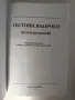 ЛОТ "Физиология ", снимка 12