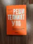 Различни книги- перфектно състояние, снимка 18