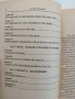 Корените на китайския Ци Гун, снимка 8